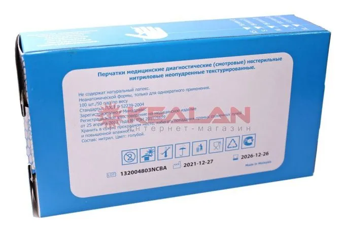 LR перчатки нитриловые, голубые, XS, 100 шт.