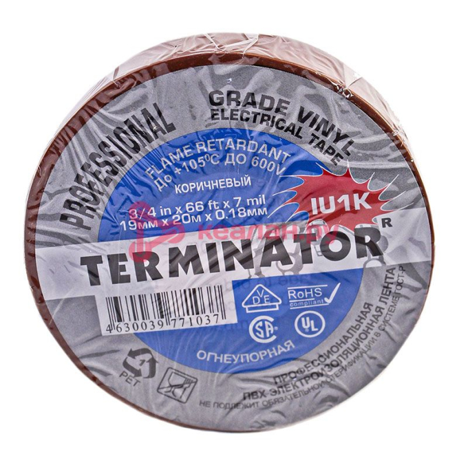Terminator IU1K brown изолента коричневая ПВХ, огнеупорная, всепогодная, 0,18 мм, 19 мм, 20 м.