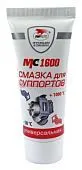 ВМП МС160 1502 смазка для суппортов, 50 г.