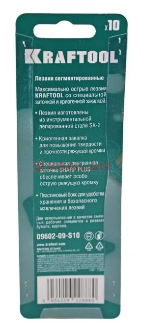 KRAFTOOL BLACK MAX 09602-09-S10 лезвия сегментированные, 9 мм, 10 шт.