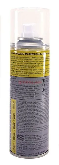 ABRO MASTERS TA-1200-200-AM-RE клей-аэрозоль профессиональный, 200 мл.
