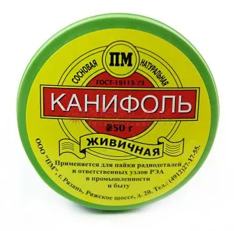 Канифоль живичная 50 г.