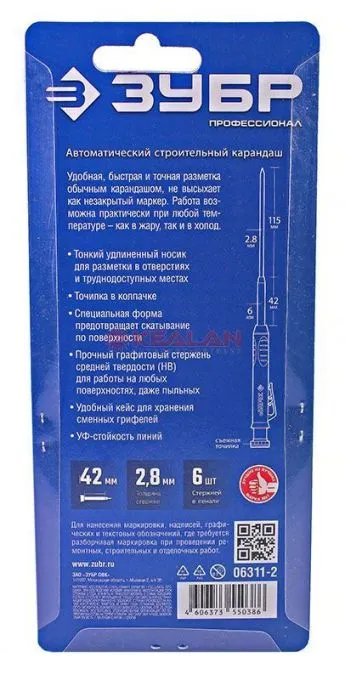 ЗУБР "ПРОФЕССИОНАЛ" 06311-2 автоматический строительный карандаш , черный, HB, 6 сменных грифелей