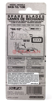 OLFA OL-SKB-10/10B лезвие специальное, для "OL-SK-10", 17,8 мм., 10 шт.