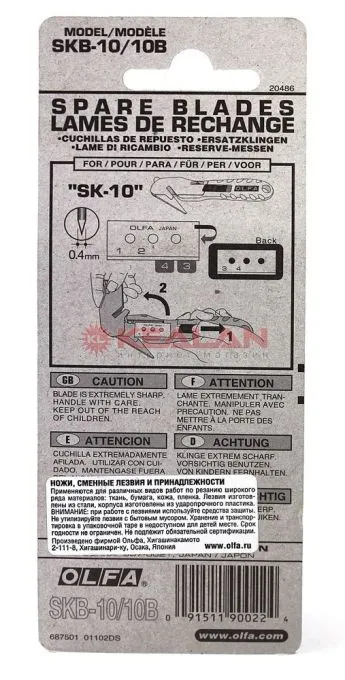 OLFA OL-SKB-10/10B лезвие специальное, для "OL-SK-10", 17,8 мм., 10 шт.