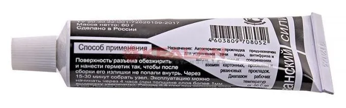 Казанский силикон автогерметик-прокладка черный, 60 г.
