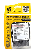КВТ набор термоусадочных трубок Квадро 4/1