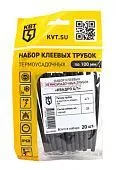 КВТ набор термоусадочных трубок Квадро 4/1