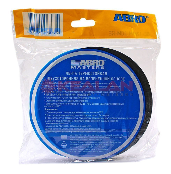 ABRO MASTERS BE-12mm-10M лента клейкая двухсторонняя черная, 12 мм, 10 м.