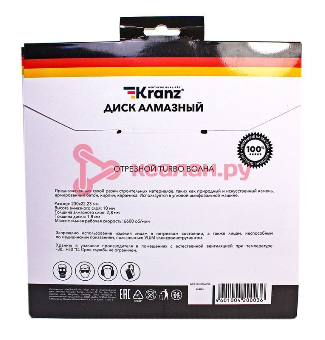 KRANZ KR-90-0135 диск алмазный отрезной Turbo волна 230x22,2x2,4x10мм.