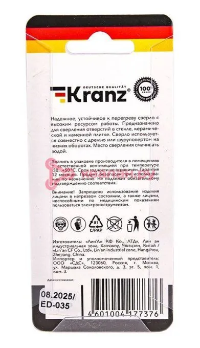 KRANZ KR-92-0001 сверло алмазное 6 мм по керамограниту, керамике и стекл.
