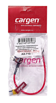 CARGEN AX7104 разветвитель предохранителя Micro 2 с предохранителем 5А для подключения дополнительно