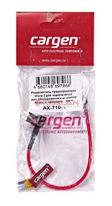 CARGEN AX7104 разветвитель предохранителя Micro 2 с предохранителем 5А для подключения дополнительно