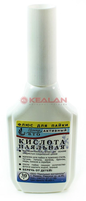 Кислота паяльная, флюс, пластиковый флакон с капельницей, 30 г.
