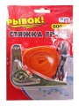 Стяжка груза "РЫВОК" 300 кг/600кг лента 25мм*(полиэстр), 5м