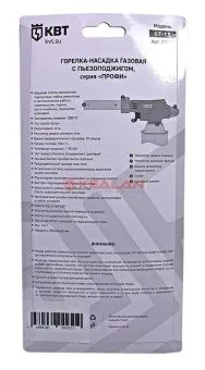 КВТ Горелка-насадка газовая с пьезоподжигом