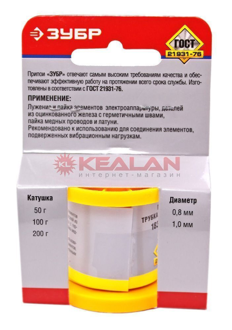 ЗУБР 55451-050-10C припой, ПОС 40, трубка с канифолью, 50 г, 1 мм.