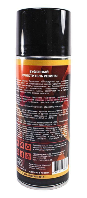 ТТ буферный очиститель резины, 520 мл.