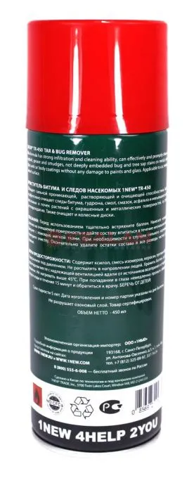 1NEW TR-450 очиститель битума и следов насекомых, 450 мл.