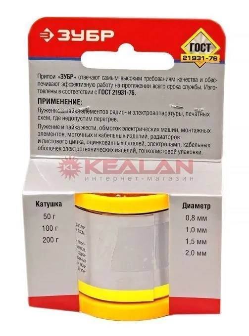 ЗУБР 55450-200-10C припой, ПОС 61, трубка с канифолью, 200 г, 1 мм.