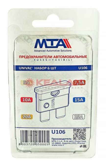 MTA набор предохранителей UNIVAL 5А-25А, 6 шт.+ щипцы  U106