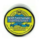 Жир паяльный нейтральный, 20 г.