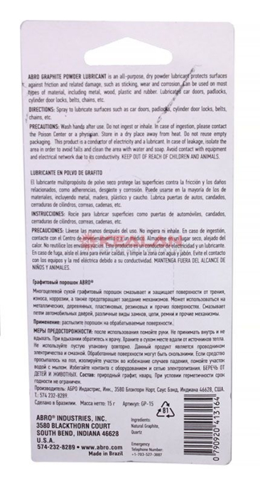 ABRO GP-15 порошок графитовый
