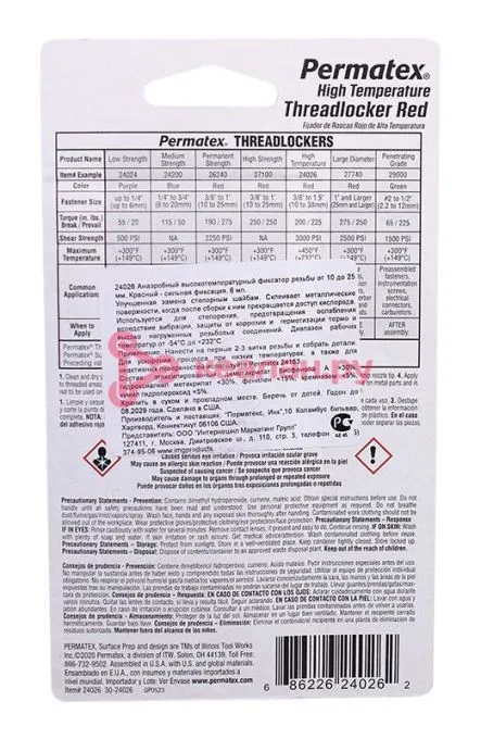 Permatex 24026 фиксатор резьбы высокотемпературный, сильной фиксации, красный, 6 мл.