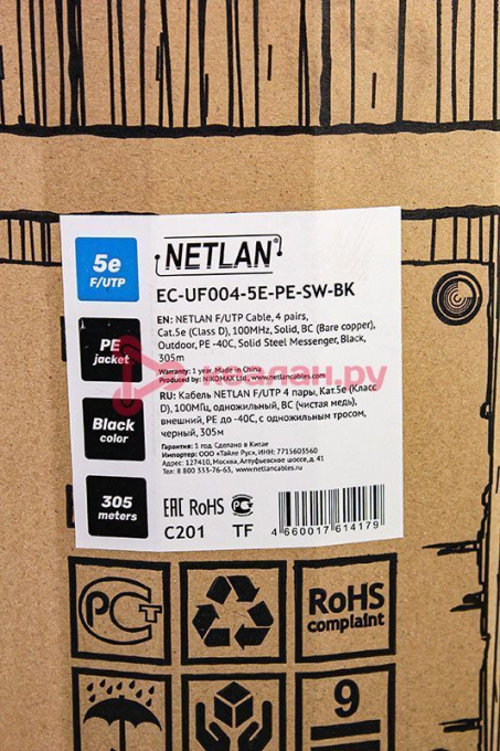 NETLAN кабель F/UTP 4 пары, Кат. 5e (Класс D), 100 МГц, одножильный, BC (чистая медь), внешний, PE д