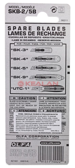 OLFA OL-SKB-2/5B лезвие трапециевидное для SK-4, 17,5х72х0,6 мм., 5 шт.