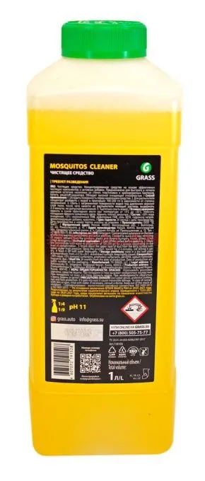 GRASS MOSQUITOS CLEANER средство для удаления насекомых, 1 кг.