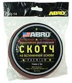 ABRO RD-14mm-5M лента клейкая двухсторонняя, Премиум, 14 мм, 5 м.