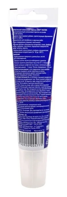 ABRO MASTERS SS-1100-3-CLR-RE герметик силиконовый, прозрачный, 70 г.
