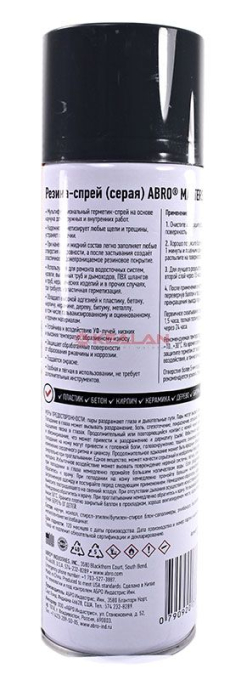 ABRO MASTERS LS-540-GRY-RE герметик эластичный резина-спрей, серая, 540 мл.