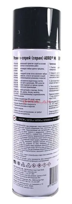 ABRO MASTERS LS-540-GRY-RE герметик эластичный резина-спрей, серая, 540 мл.