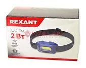 REXANT 75-702 фонарь налобный СОВ + улучшенный рефлектор, с ремнем, 3 х ААА