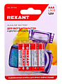 Картинка REXANT 30-1012 AAA/LR03 алкалиновая батарейка, 4 шт. от интентернет-магазина КЕАЛАН