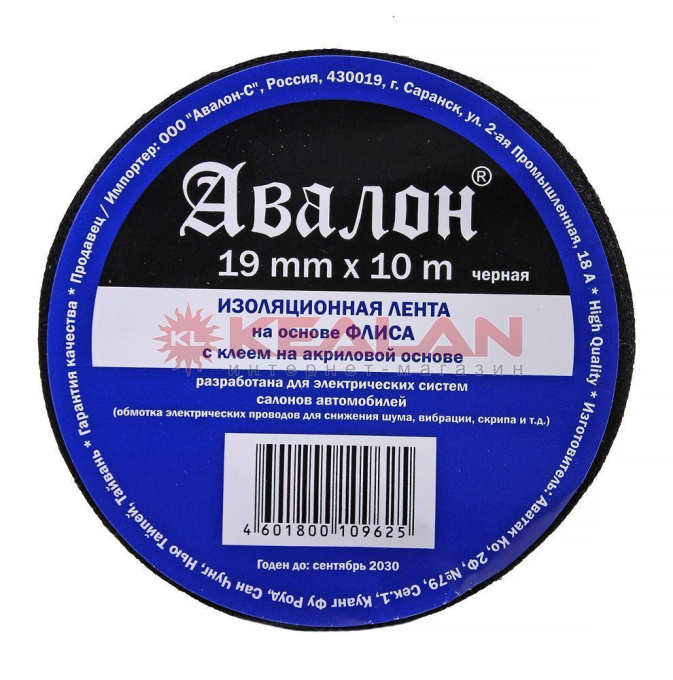 AVALON изолента черная, на флисовой основе, 19 мм, 10 м.