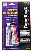 Done Deal DD6538 4-минутный прозрачный эпокси-адгезив "Крепче не бывает!", 2 x 21.3 г.