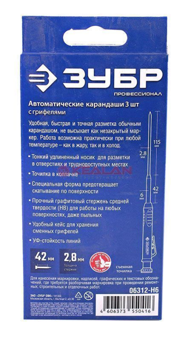 ЗУБР "ПРОФЕССИОНАЛ" 06312-H6 автоматический строительный карандаш, 6ч + 6ж + 6к, 18 шт.
