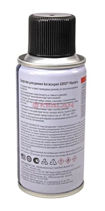 ABRO MASTERS BD-100-AM-RE cредство для ремня Антискрип, 100 мл.