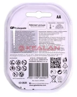 GP R06 аккумуляторная батарейка, 2500mAh, в блистере 2 шт.