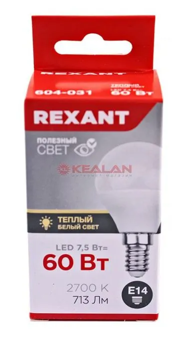 REXANT лампа светодиодная Шарик (GL) 7,5Вт E14 713Лм 2700K теплый свет 