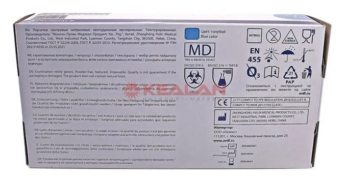 ARCHDALE NitriMAX нитриловые перчатки, голубые, размер S, 100 шт.