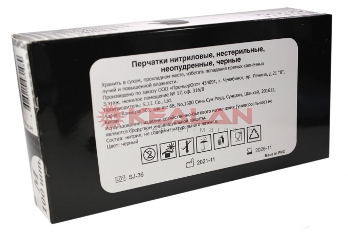 LR перчатки нитриловые, черные, M, 100 шт.