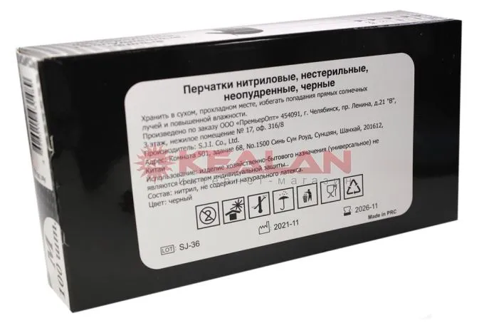 LR перчатки нитриловые, черные, M, 100 шт.