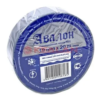 AVALON изолента ПВХ серая, 19 мм, 20 м.