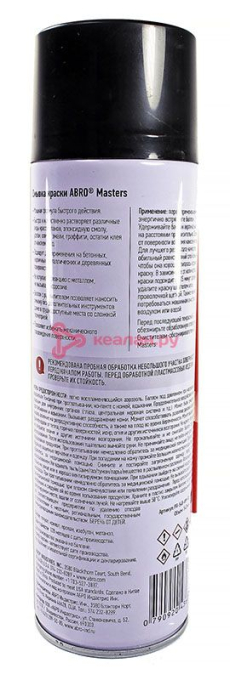 ABRO MASTERS PR-540-AM-RE смывка краски, 540 мл.