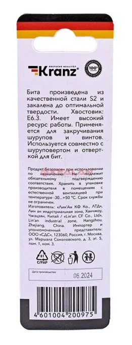 KRANZ бита для шуруповерта PH2х110 мм (1 шт./уп.)