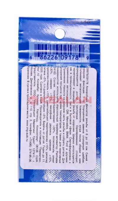 Permatex 09978 фиксатор резьбы средней фиксации синий, 1 г.